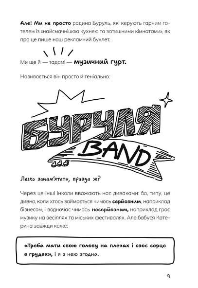 Таємниці Чорнокиці Сюди-туди та інші катавасії Ціна (цена) 307.45грн. | придбати  купити (купить) Таємниці Чорнокиці Сюди-туди та інші катавасії доставка по Украине, купить книгу, детские игрушки, компакт диски 4