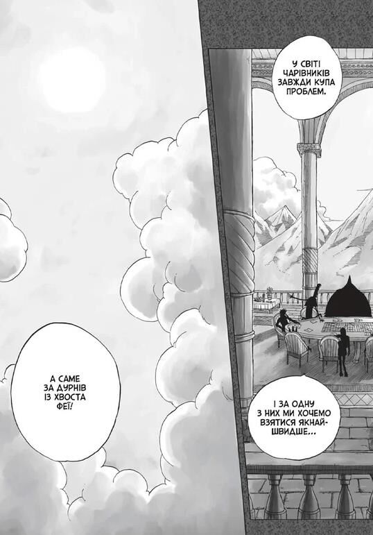 Fairy Tail Том 1 Ціна (цена) 167.90грн. | придбати  купити (купить) Fairy Tail Том 1 доставка по Украине, купить книгу, детские игрушки, компакт диски 2