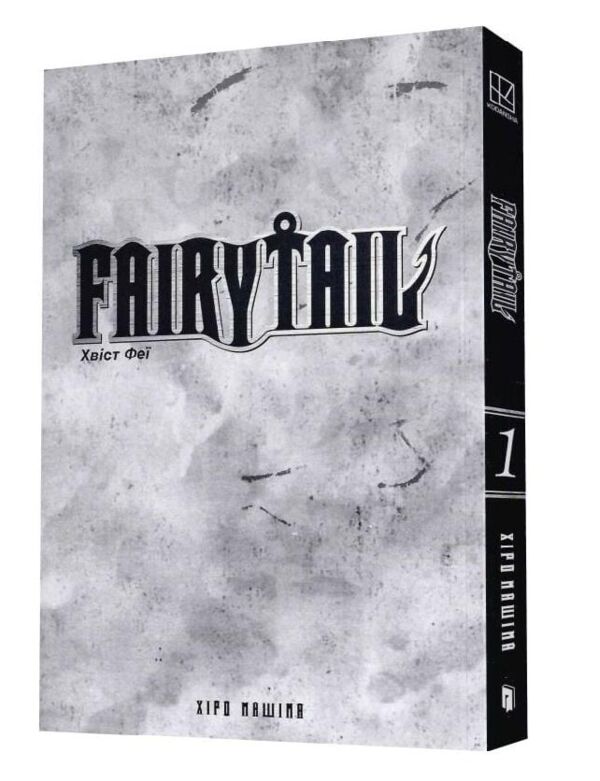 Fairy Tail Том 1 Ціна (цена) 167.90грн. | придбати  купити (купить) Fairy Tail Том 1 доставка по Украине, купить книгу, детские игрушки, компакт диски 1