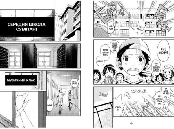 Твоя квітнева брехня Том 1 Ціна (цена) 167.90грн. | придбати  купити (купить) Твоя квітнева брехня Том 1 доставка по Украине, купить книгу, детские игрушки, компакт диски 4