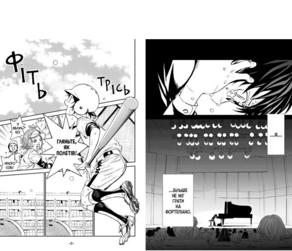 Твоя квітнева брехня Том 1 Ціна (цена) 167.90грн. | придбати  купити (купить) Твоя квітнева брехня Том 1 доставка по Украине, купить книгу, детские игрушки, компакт диски 3