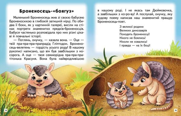 Веселий старт Захопливі історії Ціна (цена) 84.00грн. | придбати  купити (купить) Веселий старт Захопливі історії доставка по Украине, купить книгу, детские игрушки, компакт диски 3