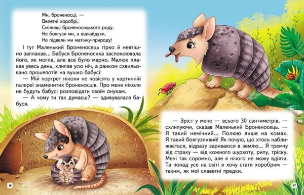 Веселий старт Захопливі історії Ціна (цена) 84.00грн. | придбати  купити (купить) Веселий старт Захопливі історії доставка по Украине, купить книгу, детские игрушки, компакт диски 4