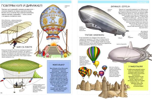 Енциклопедія Всезнайки Ціна (цена) 272.00грн. | придбати  купити (купить) Енциклопедія Всезнайки доставка по Украине, купить книгу, детские игрушки, компакт диски 8