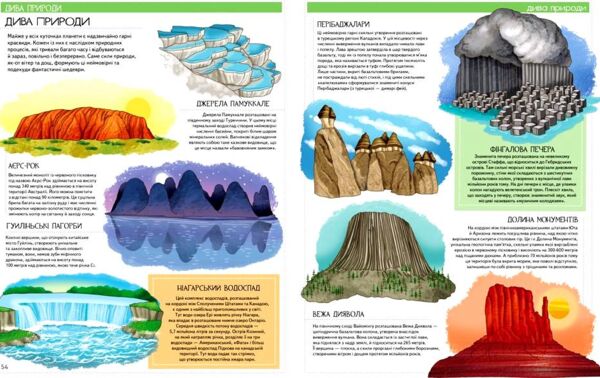 Енциклопедія Всезнайки Ціна (цена) 272.00грн. | придбати  купити (купить) Енциклопедія Всезнайки доставка по Украине, купить книгу, детские игрушки, компакт диски 7