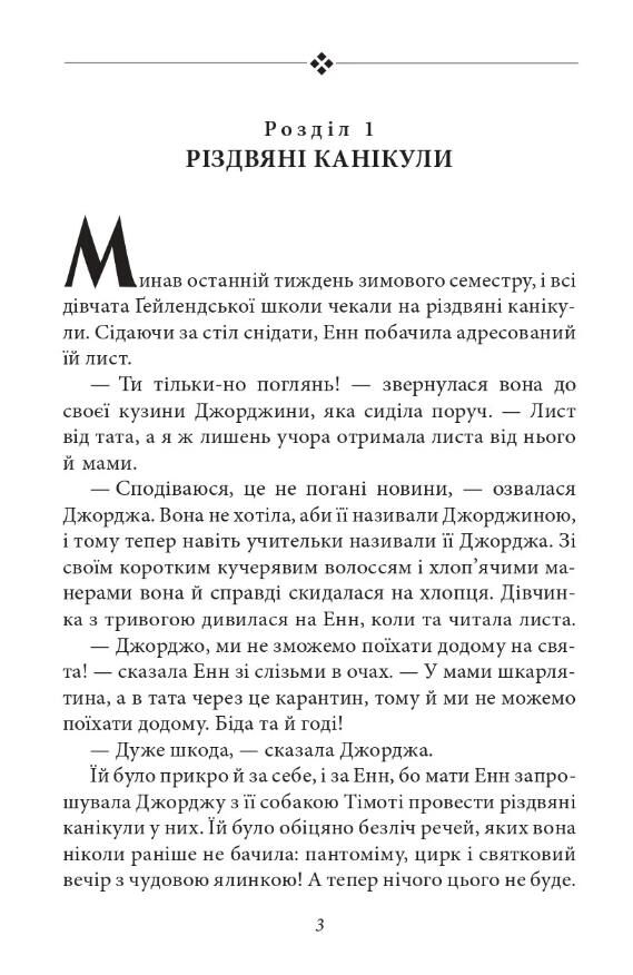 Славетна пятірка Нові пригоди славетної пятірки книга 2 Ціна (цена) 134.84грн. | придбати  купити (купить) Славетна пятірка Нові пригоди славетної пятірки книга 2 доставка по Украине, купить книгу, детские игрушки, компакт диски 2