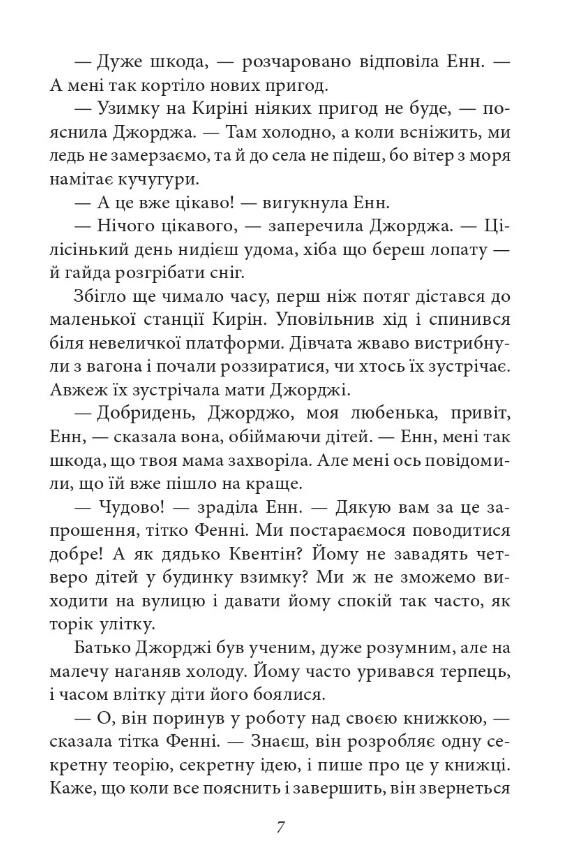 Славетна пятірка Нові пригоди славетної пятірки книга 2 Ціна (цена) 134.84грн. | придбати  купити (купить) Славетна пятірка Нові пригоди славетної пятірки книга 2 доставка по Украине, купить книгу, детские игрушки, компакт диски 6