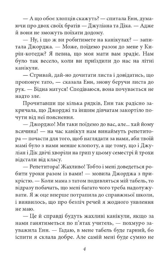 Славетна пятірка Нові пригоди славетної пятірки книга 2 Ціна (цена) 134.84грн. | придбати  купити (купить) Славетна пятірка Нові пригоди славетної пятірки книга 2 доставка по Украине, купить книгу, детские игрушки, компакт диски 3