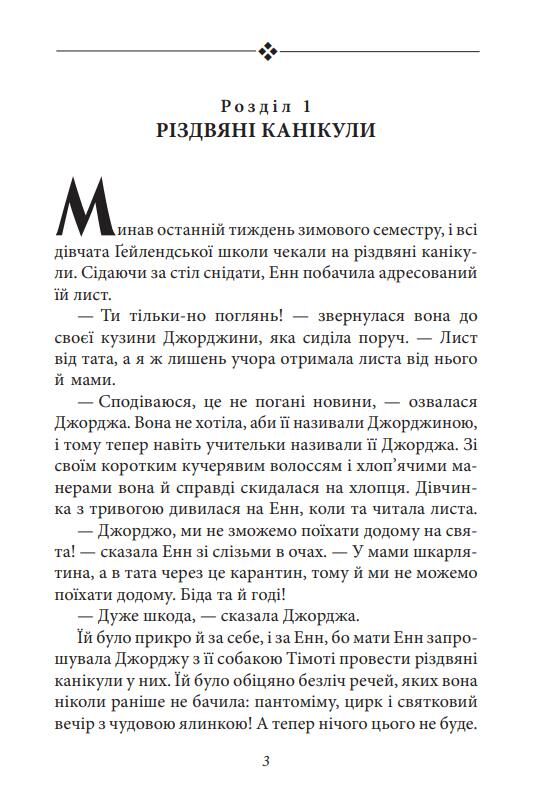 Славетна пятірка Нові пригоди славетної пятірки книга 2 тверда Ціна (цена) 170.32грн. | придбати  купити (купить) Славетна пятірка Нові пригоди славетної пятірки книга 2 тверда доставка по Украине, купить книгу, детские игрушки, компакт диски 2