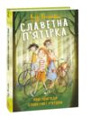 Славетна пятірка Нові пригоди славетної пятірки книга 2 тверда Ціна (цена) 170.32грн. | придбати  купити (купить) Славетна пятірка Нові пригоди славетної пятірки книга 2 тверда доставка по Украине, купить книгу, детские игрушки, компакт диски 0