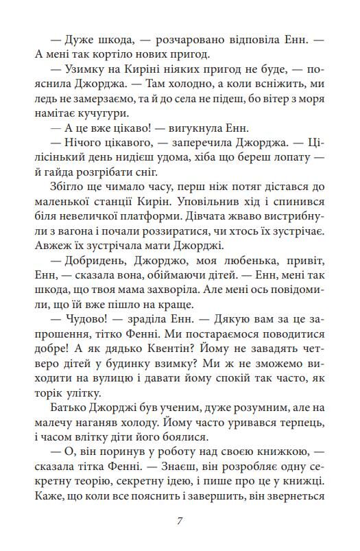 Славетна пятірка Нові пригоди славетної пятірки книга 2 тверда Ціна (цена) 170.32грн. | придбати  купити (купить) Славетна пятірка Нові пригоди славетної пятірки книга 2 тверда доставка по Украине, купить книгу, детские игрушки, компакт диски 6
