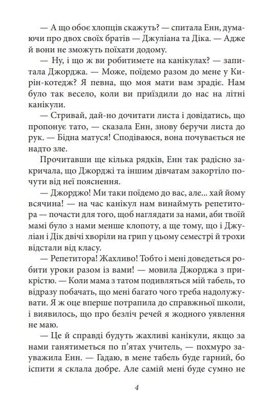 Славетна пятірка Нові пригоди славетної пятірки книга 2 тверда Ціна (цена) 170.32грн. | придбати  купити (купить) Славетна пятірка Нові пригоди славетної пятірки книга 2 тверда доставка по Украине, купить книгу, детские игрушки, компакт диски 3