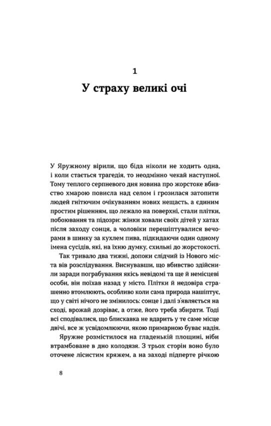 А спадком буде смерть Ціна (цена) 273.55грн. | придбати  купити (купить) А спадком буде смерть доставка по Украине, купить книгу, детские игрушки, компакт диски 3