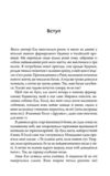 Багатство яке не купити за гроші Ціна (цена) 540.80грн. | придбати купити (купить) Багатство яке не купити за гроші доставка по Украине, купить книгу, детские игрушки, компакт диски 5 Багатство яке не купити за гроші Ціна (цена) 540.80грн. | придбати купити (купить) Багатство яке не купити за гроші доставка по Украине, купить книгу, детские игрушки, компакт диски 5