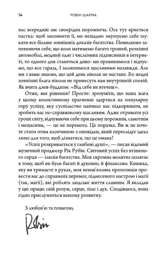 Багатство яке не купити за гроші Ціна (цена) 540.80грн. | придбати  купити (купить) Багатство яке не купити за гроші доставка по Украине, купить книгу, детские игрушки, компакт диски 4