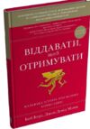 Віддавати щоб отримувати Маленька історія про велику бізнес-ідею Ціна (цена) 379.70грн. | придбати купити (купить) Віддавати щоб отримувати Маленька історія про велику бізнес-ідею доставка по Украине, купить книгу, детские игрушки, компакт диски 0 Віддавати щоб отримувати Маленька історія про велику бізнес-ідею Ціна (цена) 379.70грн. | придбати купити (купить) Віддавати щоб отримувати Маленька історія про велику бізнес-ідею доставка по Украине, купить книгу, детские игрушки, компакт диски 0