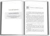 Віддавати щоб отримувати Маленька історія про велику бізнес-ідею Ціна (цена) 351.50грн. | придбати  купити (купить) Віддавати щоб отримувати Маленька історія про велику бізнес-ідею доставка по Украине, купить книгу, детские игрушки, компакт диски 3