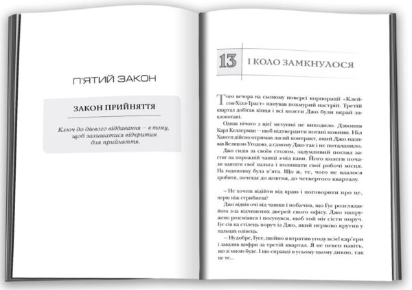 Віддавати щоб отримувати Маленька історія про велику бізнес-ідею Ціна (цена) 351.50грн. | придбати  купити (купить) Віддавати щоб отримувати Маленька історія про велику бізнес-ідею доставка по Украине, купить книгу, детские игрушки, компакт диски 3