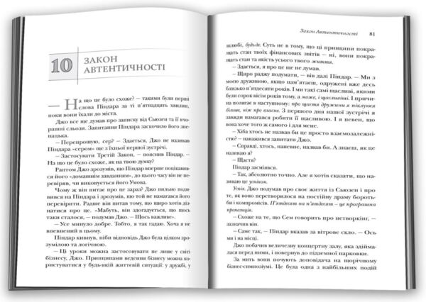 Віддавати щоб отримувати Маленька історія про велику бізнес-ідею Ціна (цена) 351.50грн. | придбати  купити (купить) Віддавати щоб отримувати Маленька історія про велику бізнес-ідею доставка по Украине, купить книгу, детские игрушки, компакт диски 2