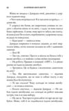 За кермом свого життя 10 правил керування особистими стосунками кар’єрою та командною роботою Ціна (цена) 395.20грн. | придбати  купити (купить) За кермом свого життя 10 правил керування особистими стосунками кар’єрою та командною роботою доставка по Украине, купить книгу, детские игрушки, компакт диски 6