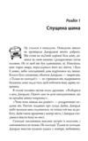 За кермом свого життя 10 правил керування особистими стосунками кар’єрою та командною роботою Ціна (цена) 395.20грн. | придбати  купити (купить) За кермом свого життя 10 правил керування особистими стосунками кар’єрою та командною роботою доставка по Украине, купить книгу, детские игрушки, компакт диски 2