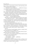 Мазепа З-під Полтави до Бендер Казка мого життя Ціна (цена) 553.55грн. | придбати купити (купить) Мазепа З-під Полтави до Бендер Казка мого життя доставка по Украине, купить книгу, детские игрушки, компакт диски 4 Мазепа З-під Полтави до Бендер Казка мого життя Ціна (цена) 553.55грн. | придбати купити (купить) Мазепа З-під Полтави до Бендер Казка мого життя доставка по Украине, купить книгу, детские игрушки, компакт диски 4