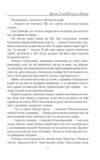 Мазепа З-під Полтави до Бендер Казка мого життя Ціна (цена) 553.55грн. | придбати купити (купить) Мазепа З-під Полтави до Бендер Казка мого життя доставка по Украине, купить книгу, детские игрушки, компакт диски 3 Мазепа З-під Полтави до Бендер Казка мого життя Ціна (цена) 553.55грн. | придбати купити (купить) Мазепа З-під Полтави до Бендер Казка мого життя доставка по Украине, купить книгу, детские игрушки, компакт диски 3