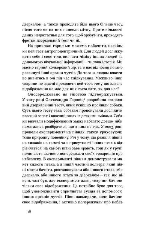 Поводься як друг Усе про стосунки з котами собаками та фретками Ціна (цена) 417.58грн. | придбати  купити (купить) Поводься як друг Усе про стосунки з котами собаками та фретками доставка по Украине, купить книгу, детские игрушки, компакт диски 7