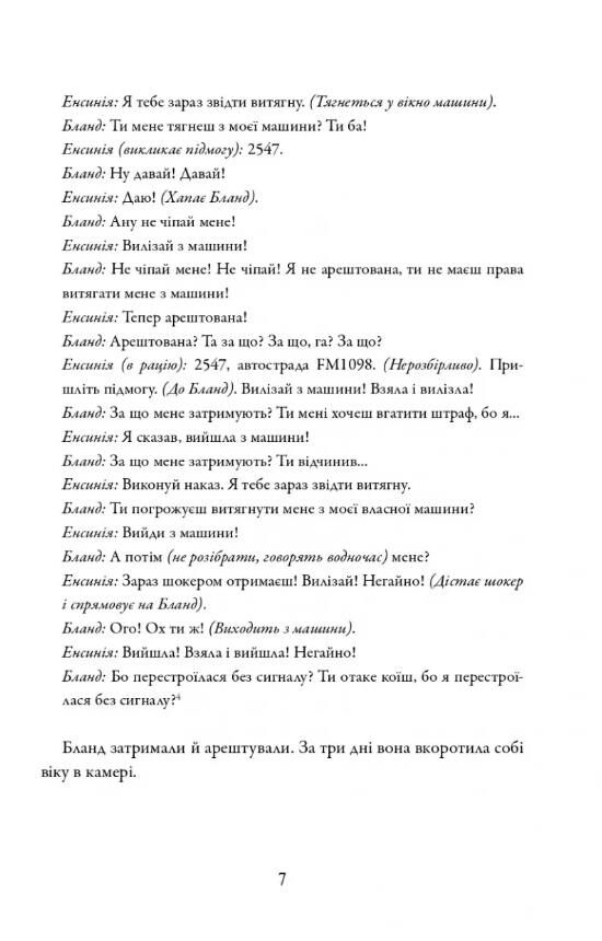 Розмови з незнайомцями Що слід знати про людей яких ми не знаємо Ціна (цена) 540.80грн. | придбати  купити (купить) Розмови з незнайомцями Що слід знати про людей яких ми не знаємо доставка по Украине, купить книгу, детские игрушки, компакт диски 3