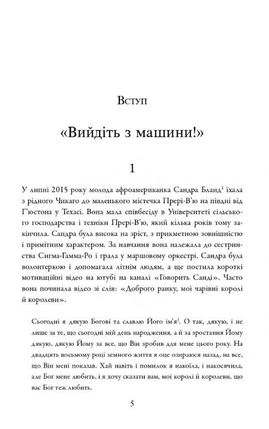 Розмови з незнайомцями Що слід знати про людей яких ми не знаємо Ціна (цена) 540.80грн. | придбати  купити (купить) Розмови з незнайомцями Що слід знати про людей яких ми не знаємо доставка по Украине, купить книгу, детские игрушки, компакт диски 1