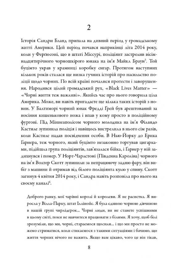 Розмови з незнайомцями Що слід знати про людей яких ми не знаємо Ціна (цена) 540.80грн. | придбати  купити (купить) Розмови з незнайомцями Що слід знати про людей яких ми не знаємо доставка по Украине, купить книгу, детские игрушки, компакт диски 4