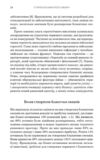 Стратегія Блакитного Океану Як створити безхмарний ринковий простір і позбутися конкуренції Ціна (цена) 624.00грн. | придбати купити (купить) Стратегія Блакитного Океану Як створити безхмарний ринковий простір і позбутися конкуренції доставка по Украине, купить книгу, детские игрушки, компакт диски 6 Стратегія Блакитного Океану Як створити безхмарний ринковий простір і позбутися конкуренції Ціна (цена) 624.00грн. | придбати купити (купить) Стратегія Блакитного Океану Як створити безхмарний ринковий простір і позбутися конкуренції доставка по Украине, купить книгу, детские игрушки, компакт диски 6