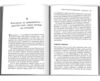Тривожність Як подолати неспокій без особливих зусиль Ціна (цена) 259.00грн. | придбати  купити (купить) Тривожність Як подолати неспокій без особливих зусиль доставка по Украине, купить книгу, детские игрушки, компакт диски 2