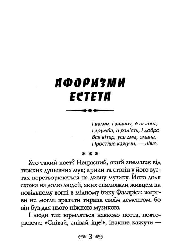 Або - Або Ціна (цена) 292.50грн. | придбати  купити (купить) Або - Або доставка по Украине, купить книгу, детские игрушки, компакт диски 3