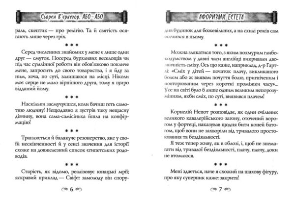 Або - Або Ціна (цена) 292.50грн. | придбати  купити (купить) Або - Або доставка по Украине, купить книгу, детские игрушки, компакт диски 5
