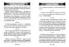 Або - Або Ціна (цена) 292.50грн. | придбати  купити (купить) Або - Або доставка по Украине, купить книгу, детские игрушки, компакт диски 4