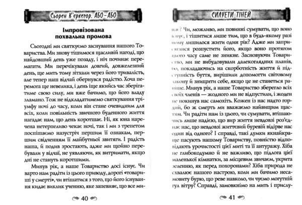 Або - Або Ціна (цена) 292.50грн. | придбати  купити (купить) Або - Або доставка по Украине, купить книгу, детские игрушки, компакт диски 6