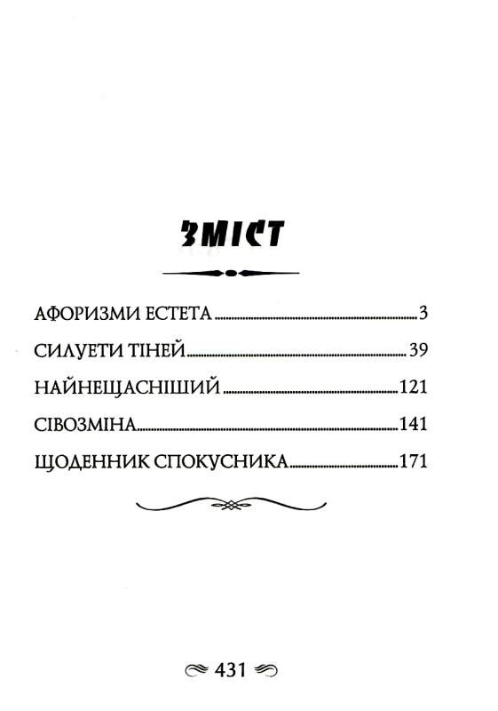 Або - Або Ціна (цена) 292.50грн. | придбати  купити (купить) Або - Або доставка по Украине, купить книгу, детские игрушки, компакт диски 2
