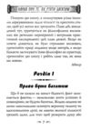 Наука про те як стати багатим Мистецтво заробляти гроші Ціна (цена) 186.70грн. | придбати  купити (купить) Наука про те як стати багатим Мистецтво заробляти гроші доставка по Украине, купить книгу, детские игрушки, компакт диски 4