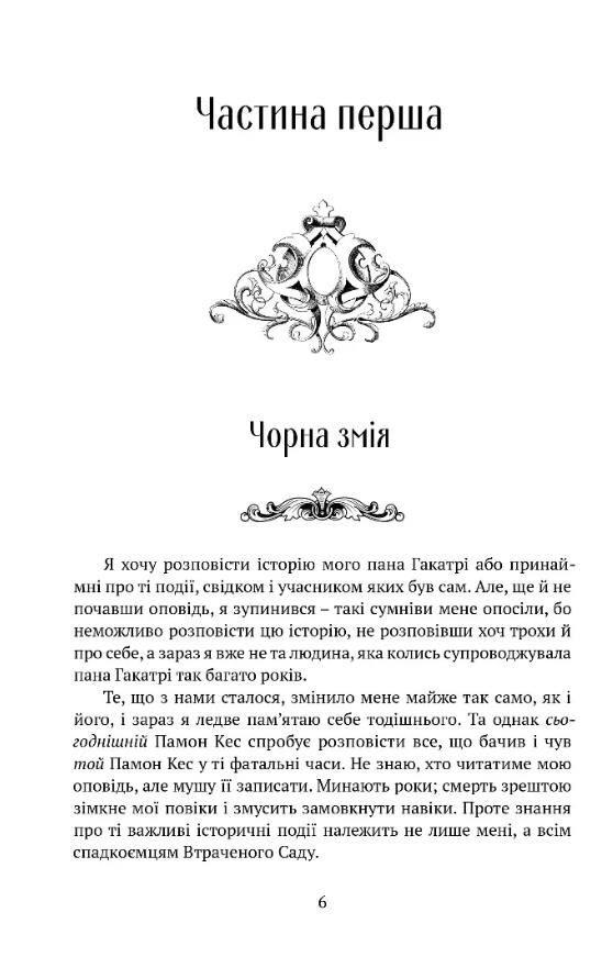 Брати вітру Ціна (цена) 347.00грн. | придбати  купити (купить) Брати вітру доставка по Украине, купить книгу, детские игрушки, компакт диски 2