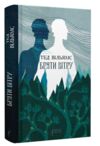 Брати вітру Ціна (цена) 347.00грн. | придбати  купити (купить) Брати вітру доставка по Украине, купить книгу, детские игрушки, компакт диски 0