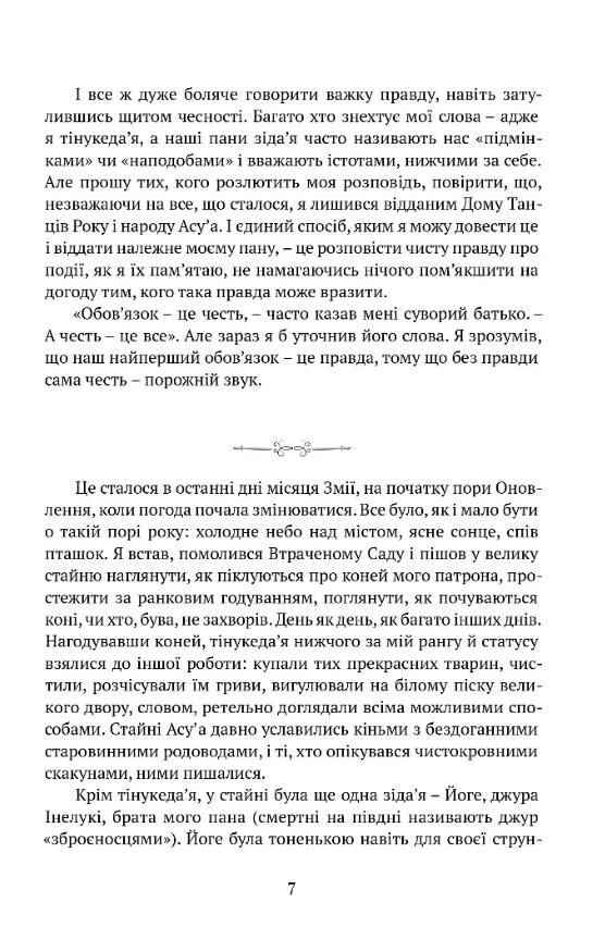 Брати вітру Ціна (цена) 347.00грн. | придбати  купити (купить) Брати вітру доставка по Украине, купить книгу, детские игрушки, компакт диски 3
