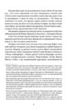 Графиня фон Козель Ціна (цена) 415.00грн. | придбати  купити (купить) Графиня фон Козель доставка по Украине, купить книгу, детские игрушки, компакт диски 5