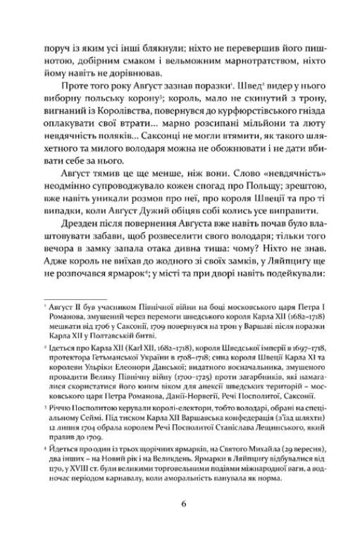 Графиня фон Козель Ціна (цена) 415.00грн. | придбати  купити (купить) Графиня фон Козель доставка по Украине, купить книгу, детские игрушки, компакт диски 2