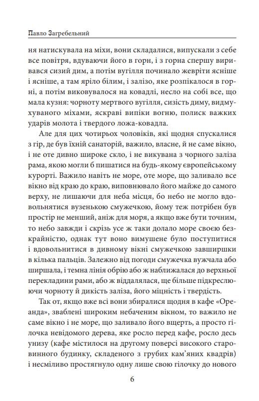 Диво Ціна (цена) 702.58грн. | придбати  купити (купить) Диво доставка по Украине, купить книгу, детские игрушки, компакт диски 4
