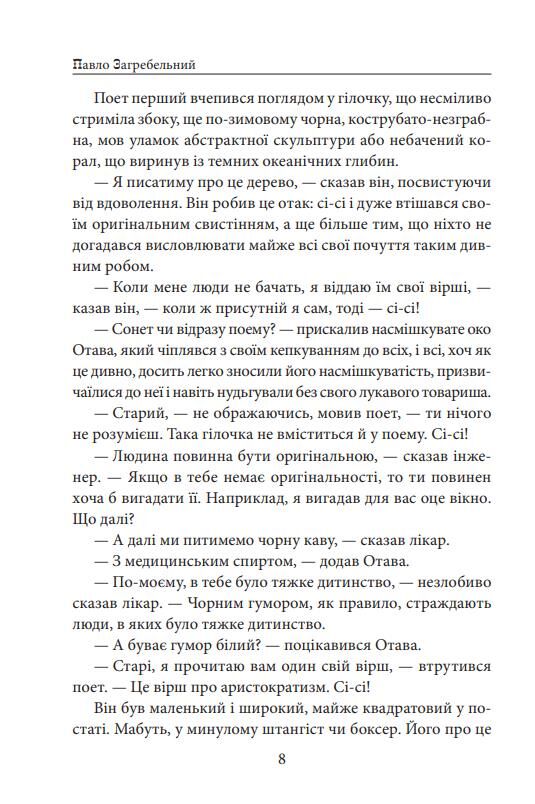 Диво Ціна (цена) 702.58грн. | придбати  купити (купить) Диво доставка по Украине, купить книгу, детские игрушки, компакт диски 6