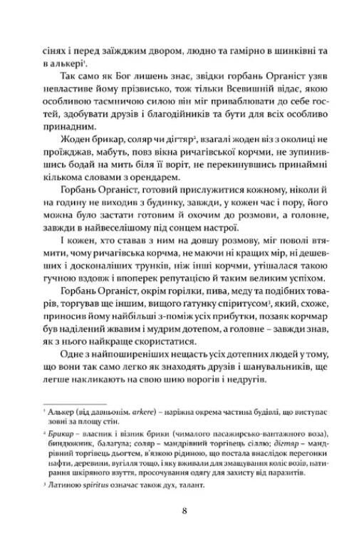 Заклятий двір Ціна (цена) 470.80грн. | придбати  купити (купить) Заклятий двір доставка по Украине, купить книгу, детские игрушки, компакт диски 4