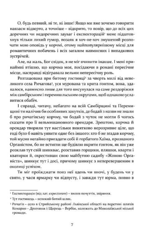 Заклятий двір Ціна (цена) 470.80грн. | придбати  купити (купить) Заклятий двір доставка по Украине, купить книгу, детские игрушки, компакт диски 3