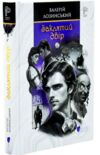 Заклятий двір Ціна (цена) 479.90грн. | придбати купити (купить) Заклятий двір доставка по Украине, купить книгу, детские игрушки, компакт диски 0 Заклятий двір Ціна (цена) 479.90грн. | придбати купити (купить) Заклятий двір доставка по Украине, купить книгу, детские игрушки, компакт диски 0
