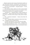 Країна Оз том 2 Ціна (цена) 922.58грн. | придбати  купити (купить) Країна Оз том 2 доставка по Украине, купить книгу, детские игрушки, компакт диски 10